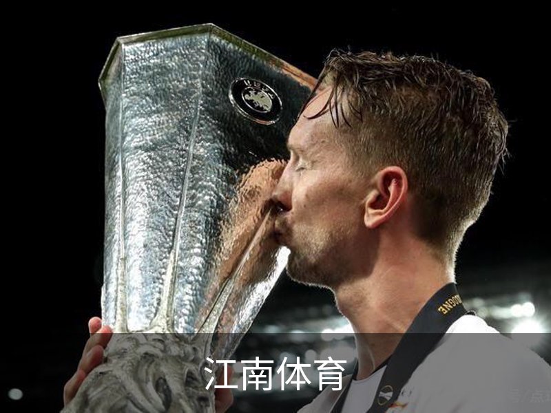 走进江南体育